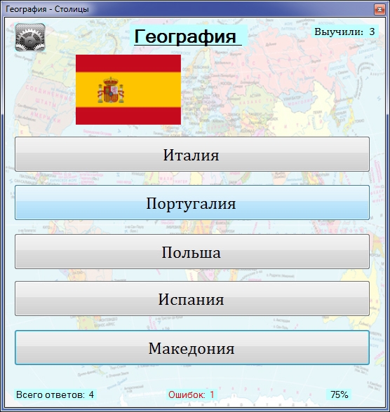 Тест на знание географии города и столицы. География столицы. География страны и столицы. География учить страны и столицы.