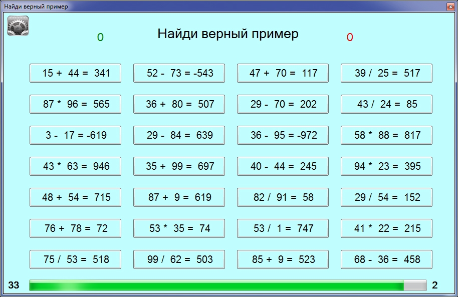 Верный пример. Примеры двухзначные на двухзначные. Примеры на деление методом подбора. Примеры методом подбора. Примеры двузначных чисел для тренировки.