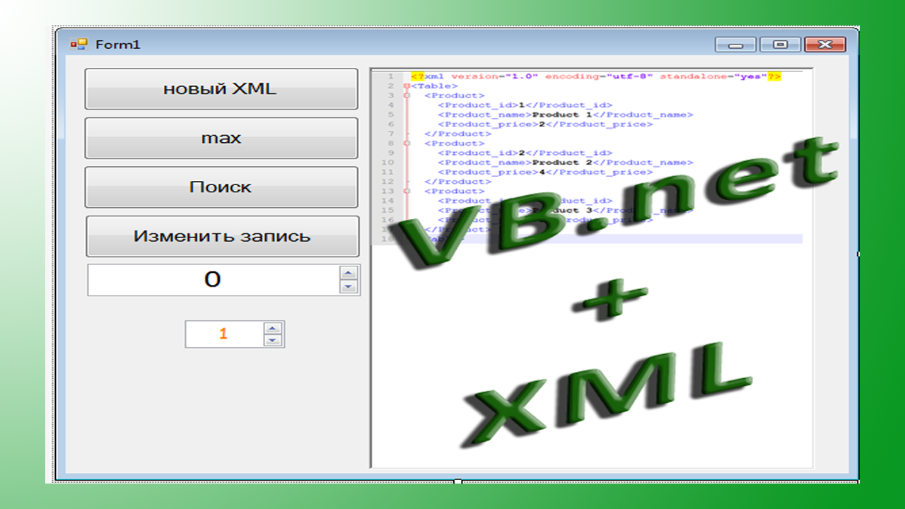 VB.net - XML (создание, поиск, редактирование) - Уроки VB.net - VB.net -  Каталог статей - ProfessorVB